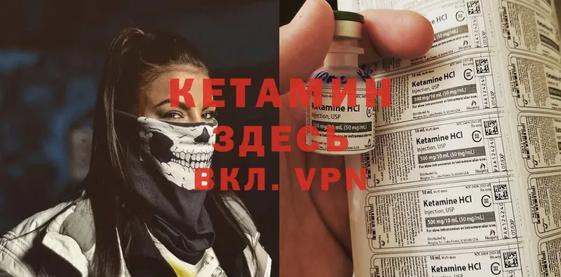 КЕТАМИН ketamine  где можно купить   Унеча 