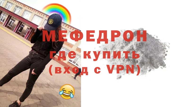 МЕФ кристаллы  Унеча 